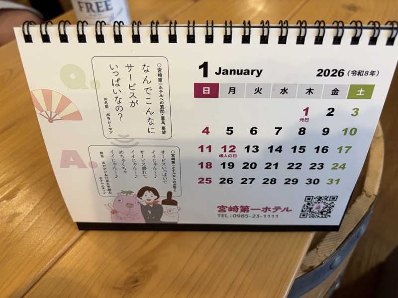 はっするさんのサウナMIYAZAKI (宮崎第一ホテル)のサ活写真