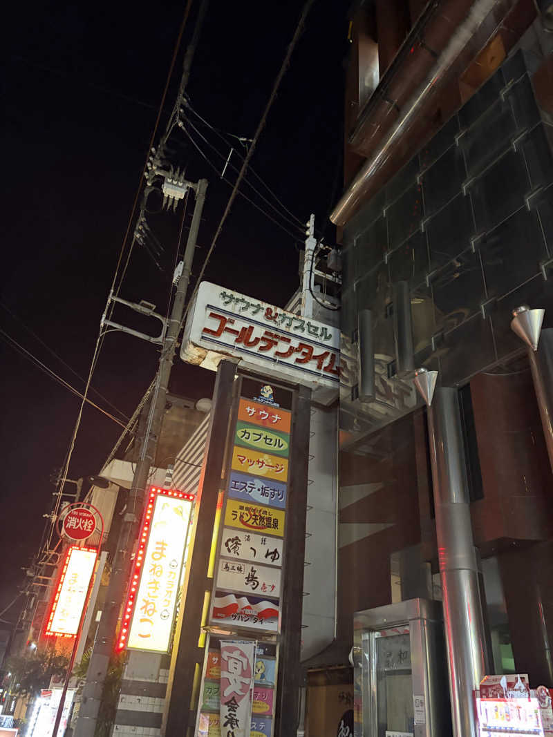 はっするさんのゴールデンタイム高松のサ活写真
