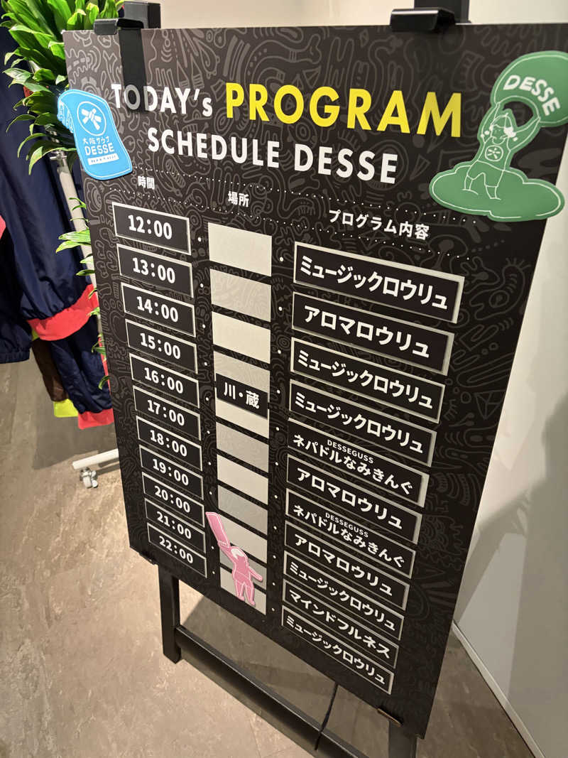 はっするさんの大阪サウナDESSEのサ活写真