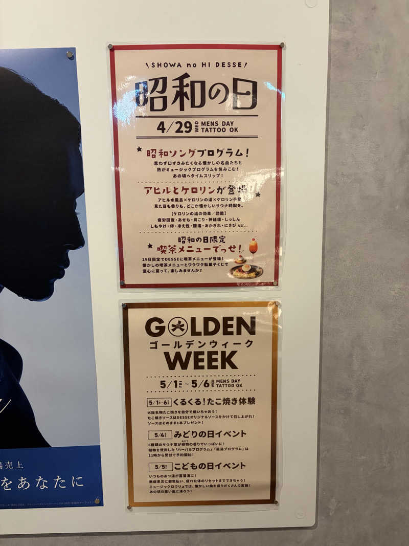 はっするさんの大阪サウナDESSEのサ活写真