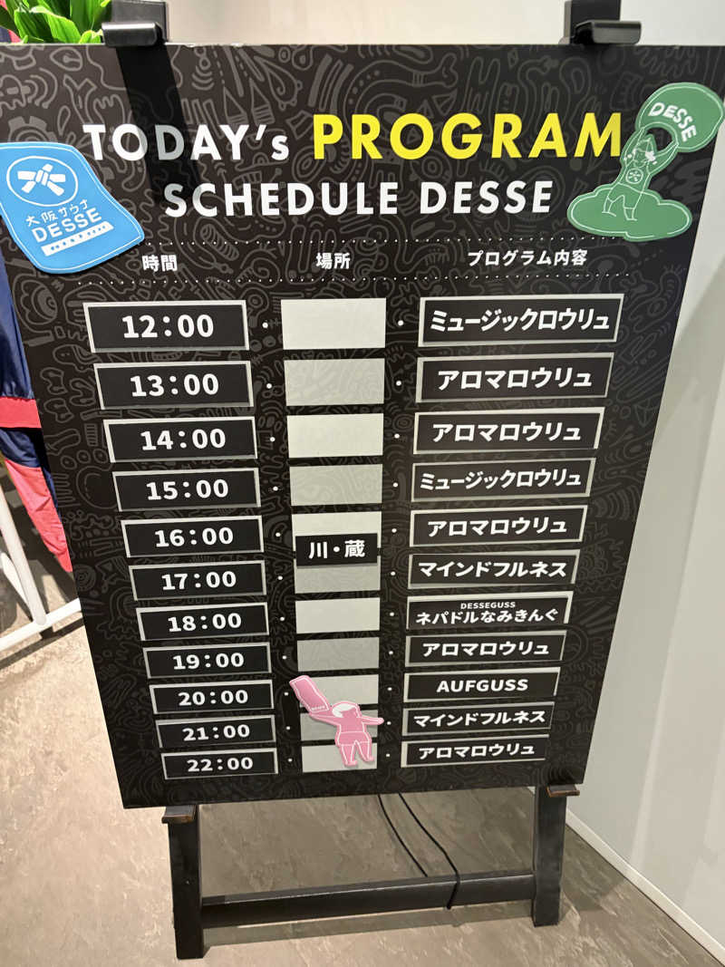 はっするさんの大阪サウナDESSEのサ活写真
