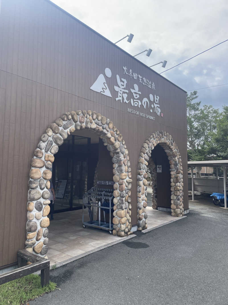 リックックさんの大牟田天然温泉 最高の湯のサ活写真