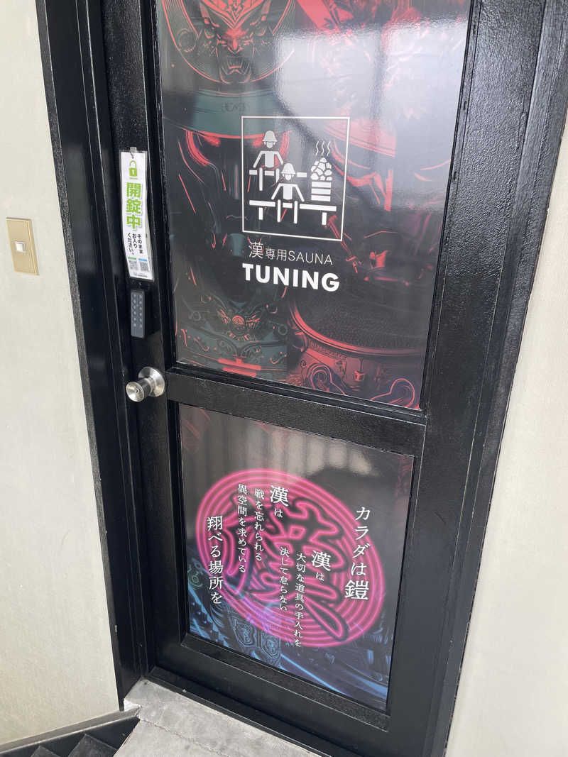 リックックさんの漢専用サウナTUNINGのサ活写真