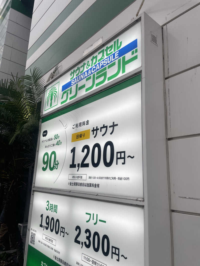 リックックさんのグリーンランド 中洲店のサ活写真