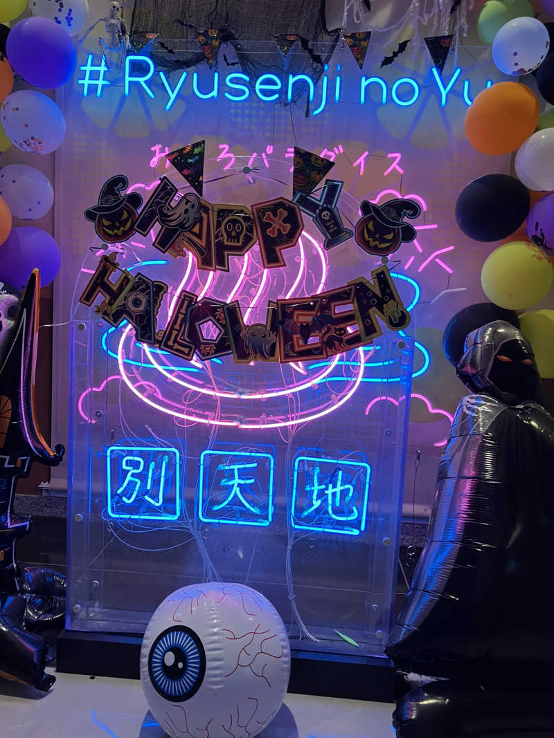 濡れタオル持ち歩き三郎さんのスパメッツァ おおたか 竜泉寺の湯のサ活写真