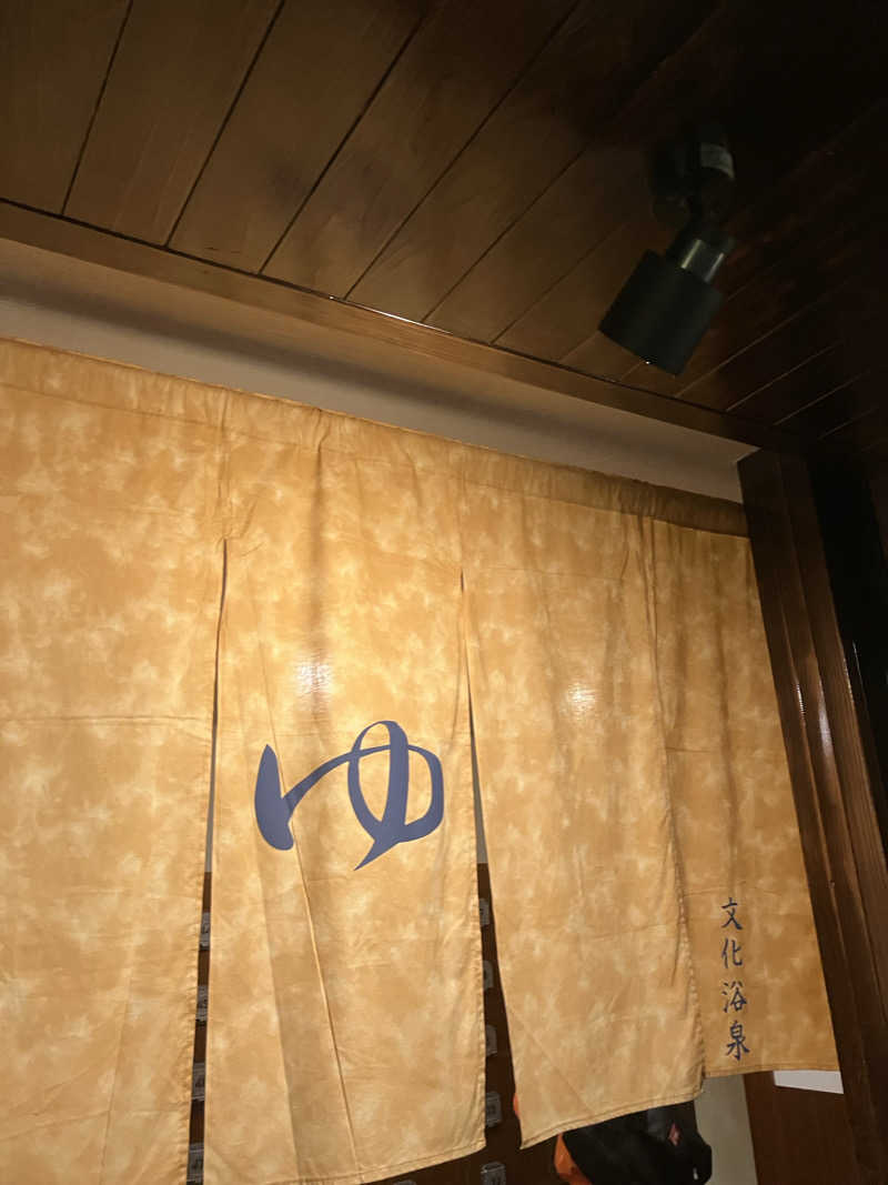 濡れタオル持ち歩き三郎さんの文化浴泉のサ活写真