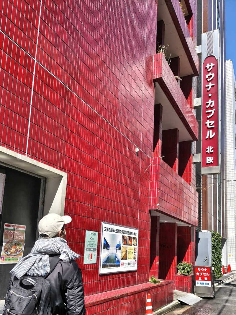 濡れタオル持ち歩き三郎さんのサウナ&カプセルホテル 北欧のサ活写真