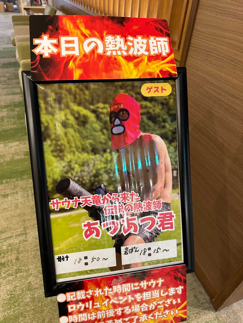 ヒャダさんのOYUGIWA浜松市野のサ活写真