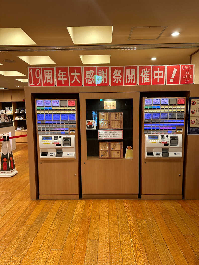 ヒャダさんの湯風景しおりのサ活写真