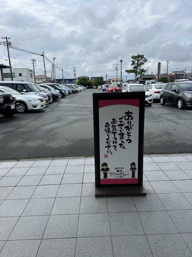 ヒャダさんの健康ゆ空間 磐田ななつぼしのサ活写真