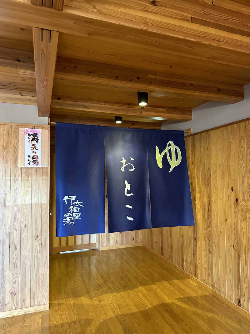 ヒャダさんの田代の郷温泉 伊太和里の湯のサ活写真