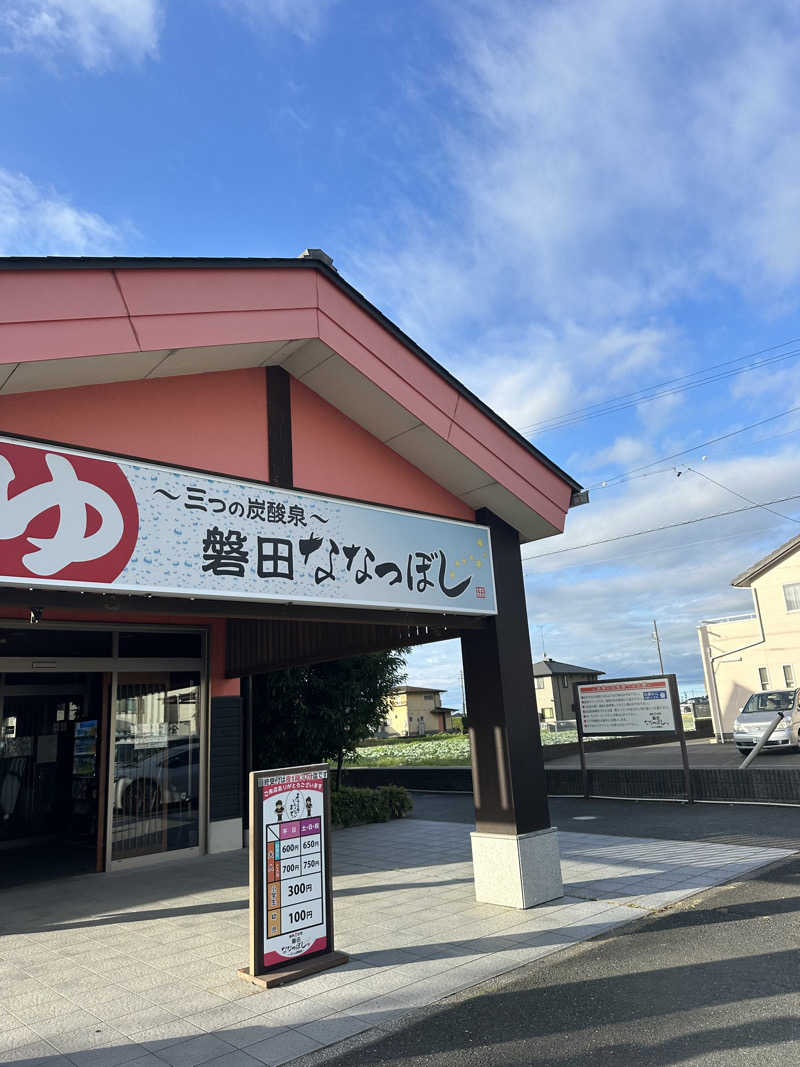 ヒャダさんの健康ゆ空間 磐田ななつぼしのサ活写真