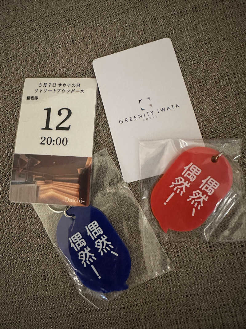 ヒャダさんのGREENITY IWATAのサ活写真