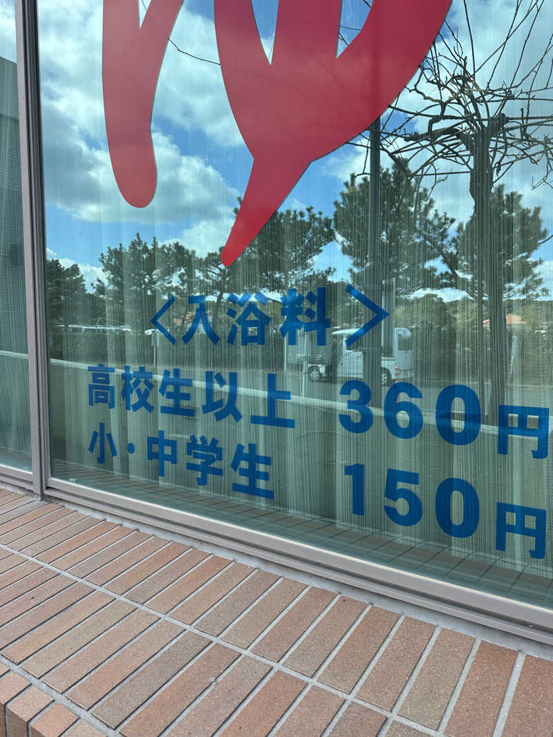 ヒャダさんのしおさいの湯のサ活写真