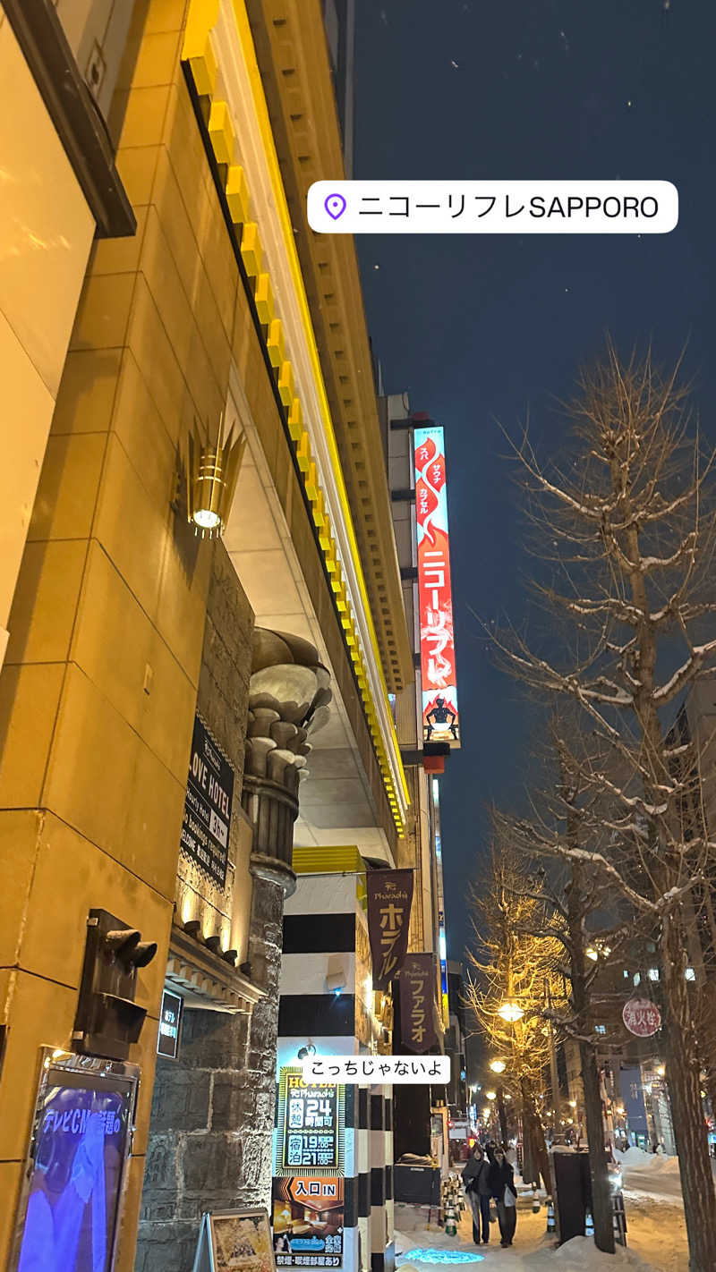サウナー20240912さんのニコーリフレ SAPPOROのサ活写真