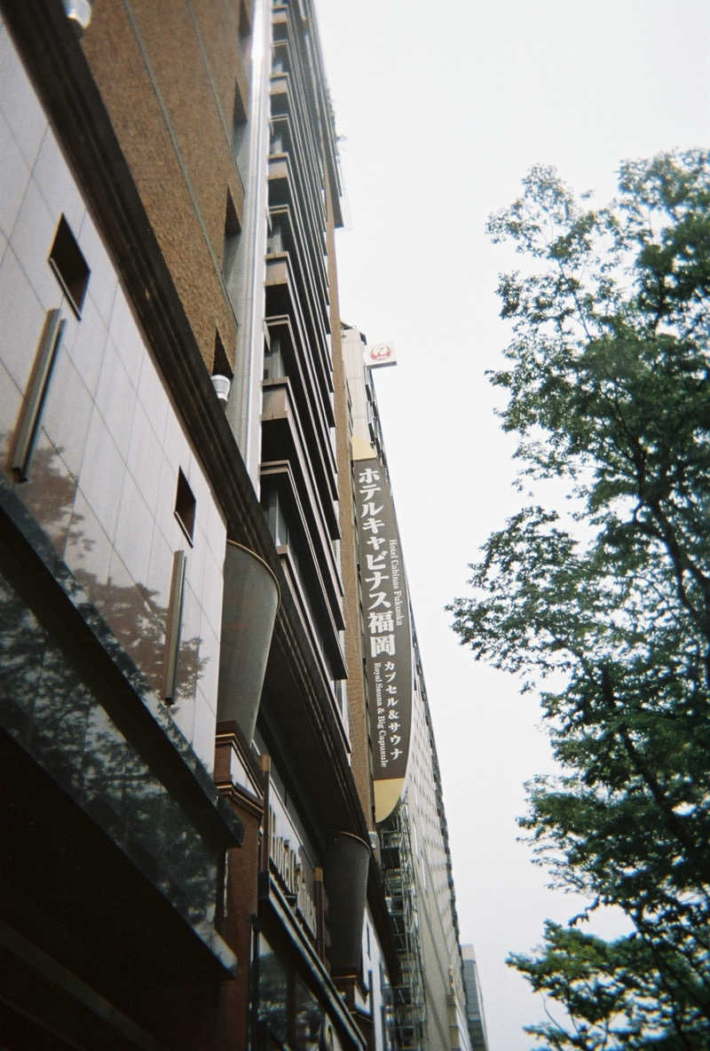 やさんのホテルキャビナス福岡のサ活写真