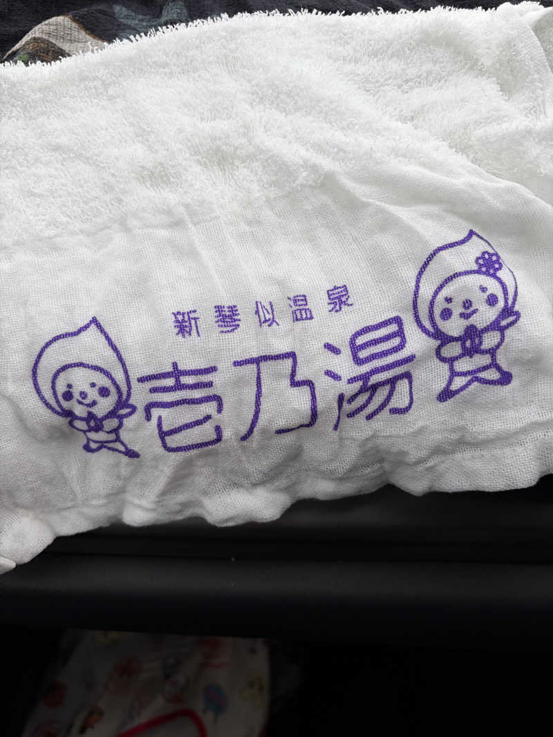 Buddhaさんの新琴似温泉 壱乃湯のサ活写真