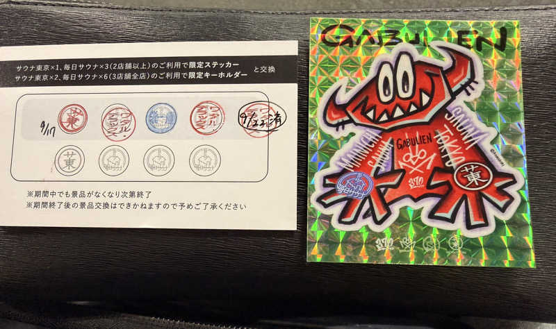 1〜37さんの毎日サウナ 越谷店のサ活写真