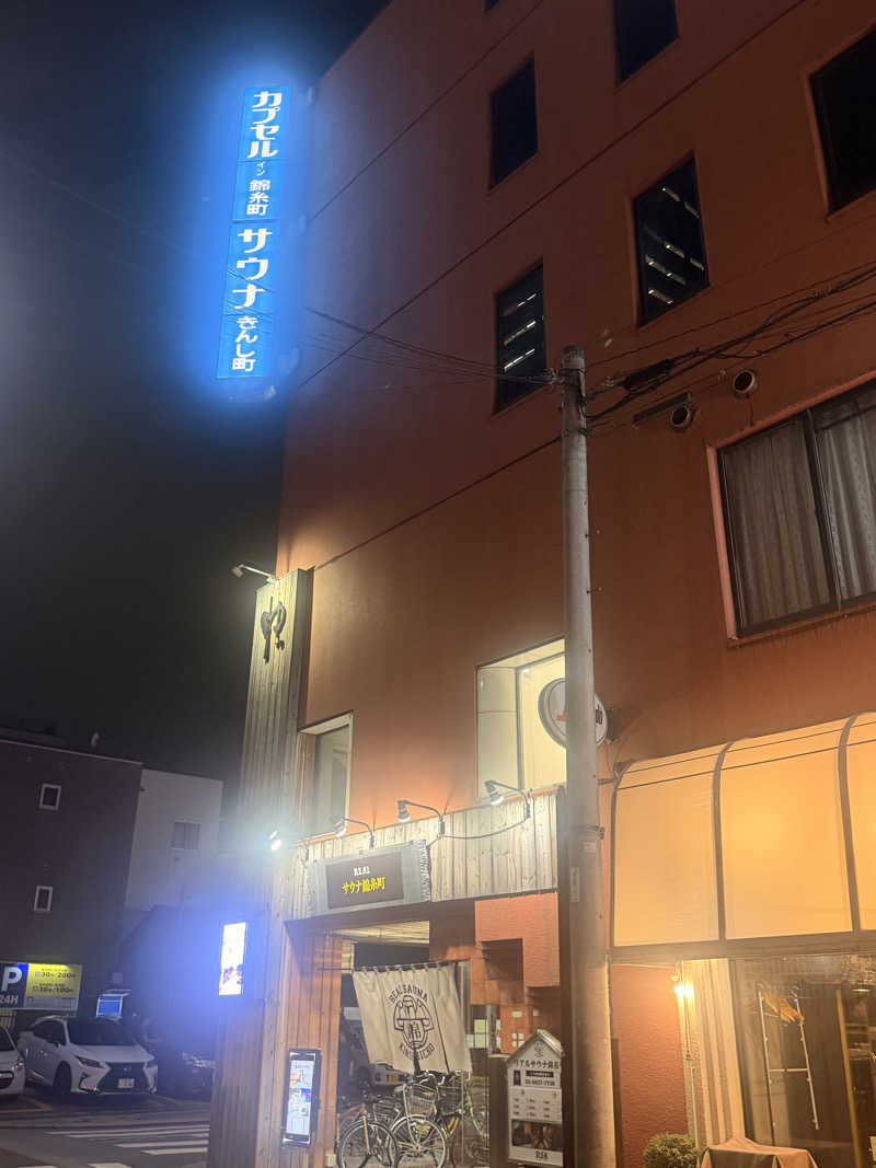 1〜37さんのスパ&カプセルイン リアルサウナ錦糸町のサ活写真