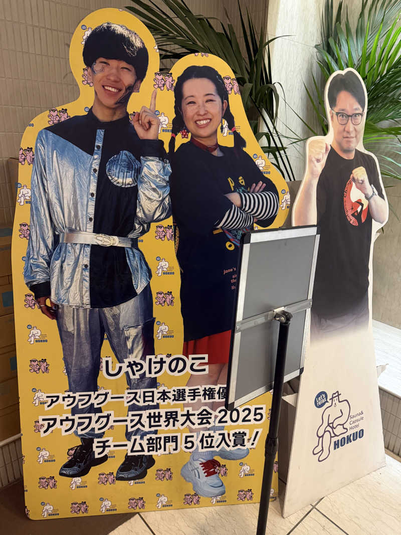 1〜37さんのサウナ&カプセルホテル 北欧のサ活写真