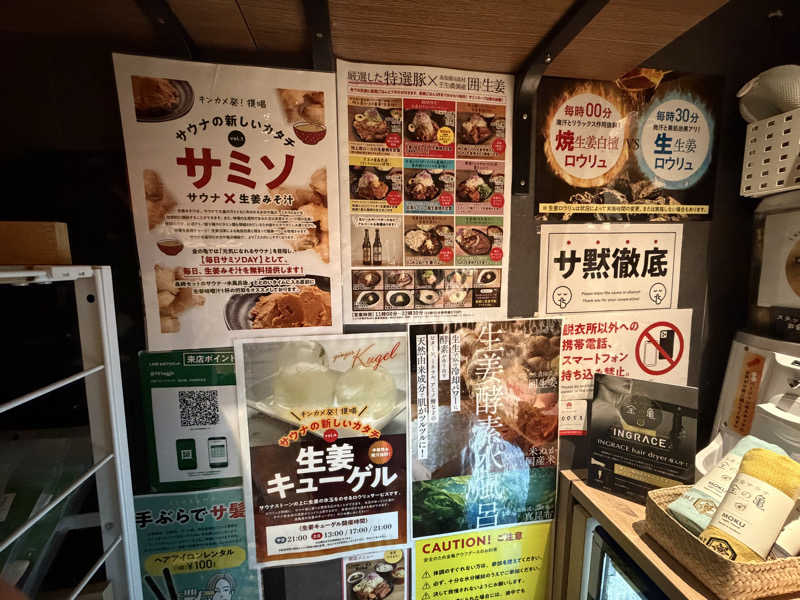 1〜37さんの生姜サウナ 金の亀のサ活写真