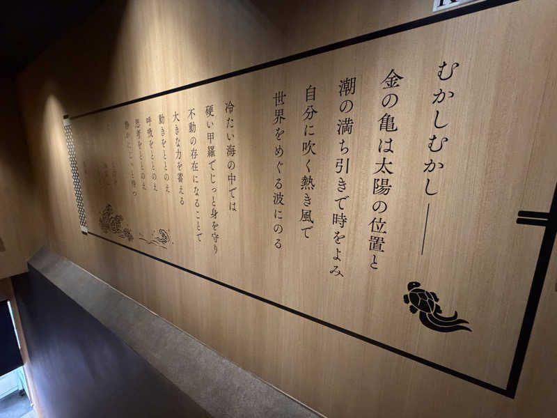 1〜37さんの生姜サウナ 金の亀のサ活写真