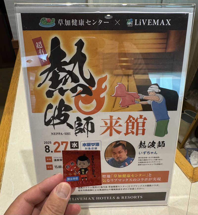 さとちゃんさんのリブマックスリゾート函館  グリーンピア大沼のサ活写真