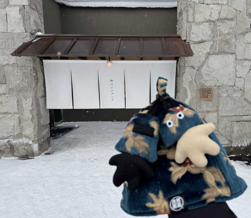 さとちゃんさんの休日湯のサ活写真