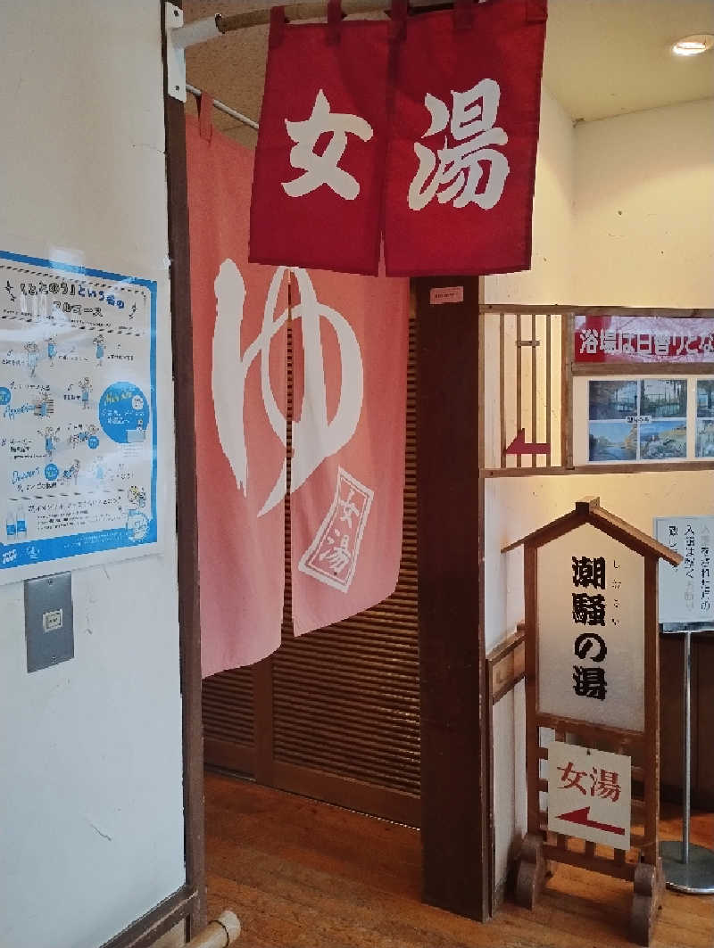 サウナOBTさんの御立岬温泉センターのサ活写真