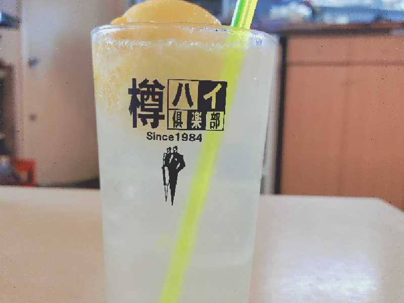 生レモンサワー