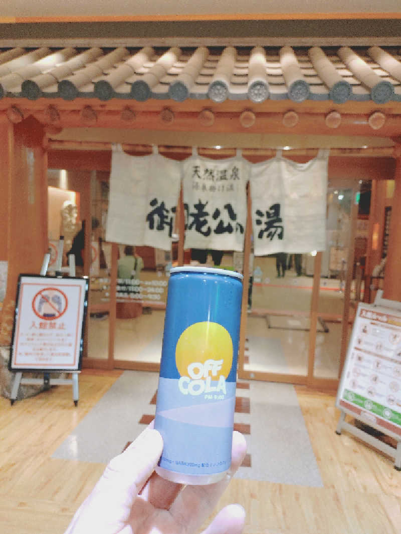 Ｋ介さんの御老公の湯 境店のサ活写真