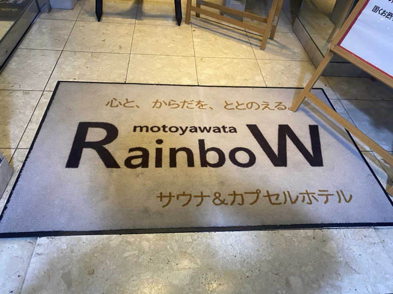 だいちゃむさんのサウナ&カプセルホテルレインボー本八幡店のサ活写真