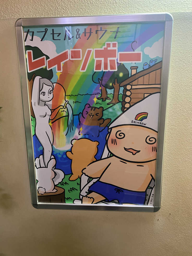 だいちゃむさんのサウナ&カプセルホテルレインボー本八幡店のサ活写真