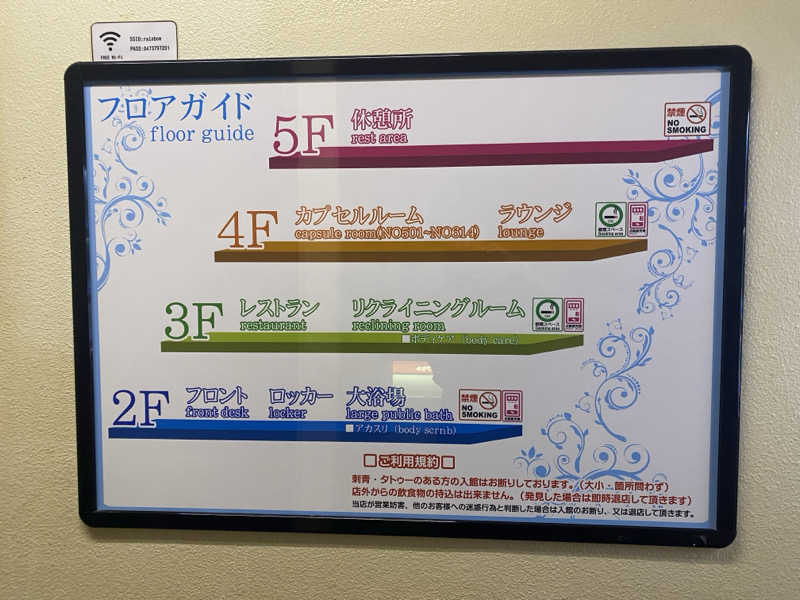 だいちゃむさんのサウナ&カプセルホテルレインボー本八幡店のサ活写真