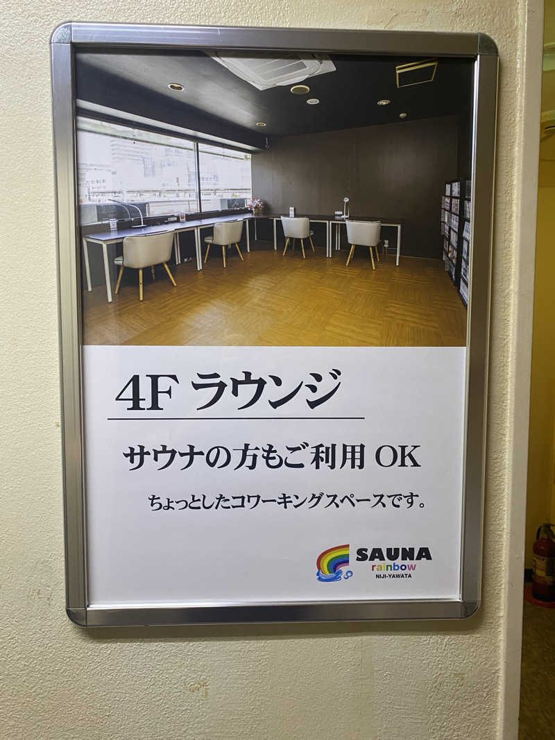 だいちゃむさんのサウナ&カプセルホテルレインボー本八幡店のサ活写真