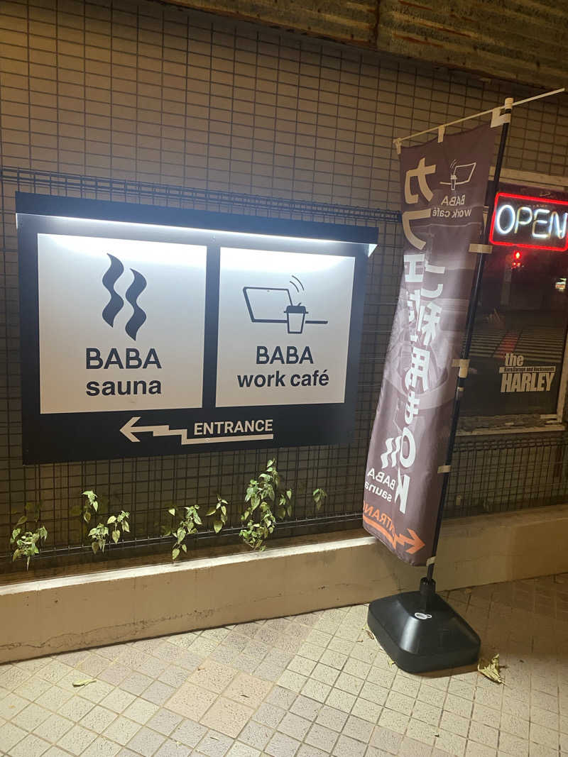 だいちゃむさんの馬場サウナのサ活写真