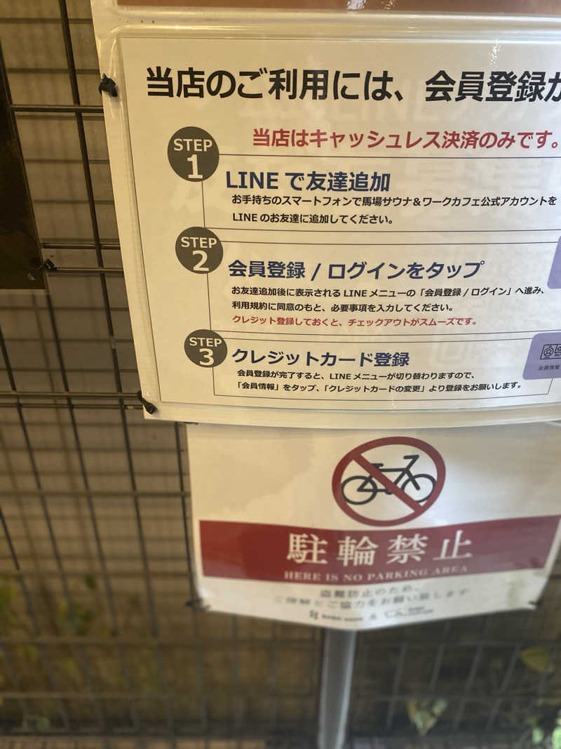 だいちゃむさんの馬場サウナのサ活写真