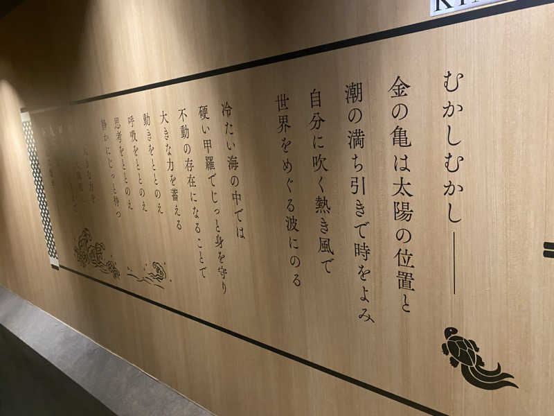 だいちゃむさんの生姜サウナ 金の亀のサ活写真