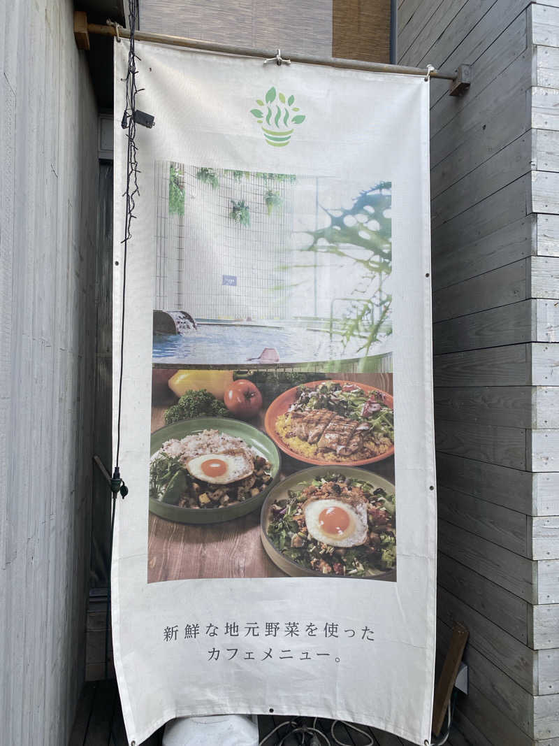 だいちゃむさんのおふろcafé ハレニワの湯のサ活写真