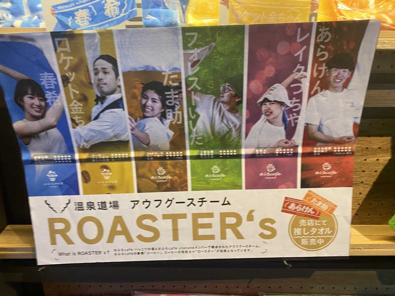 だいちゃむさんのおふろcafé ハレニワの湯のサ活写真