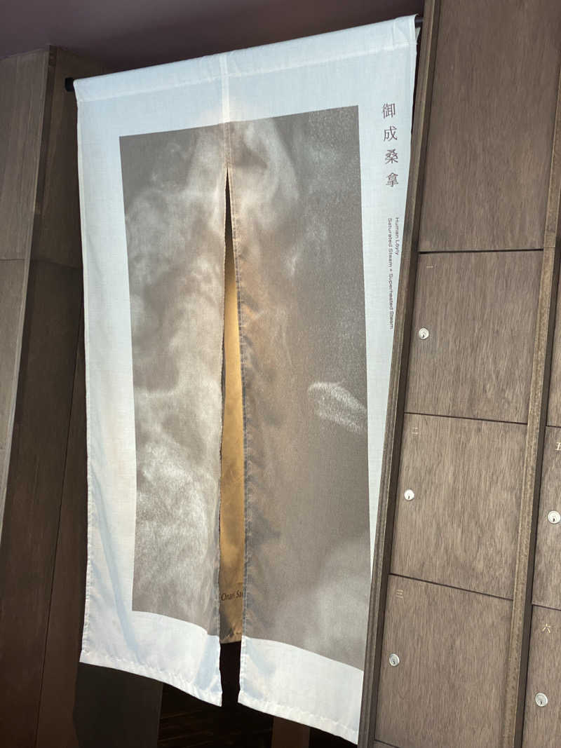 だいちゃむさんの御成桑拿のサ活写真