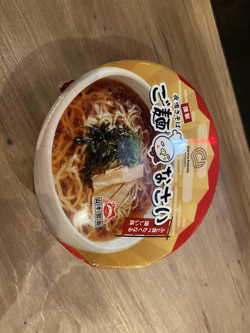 だいちゃむさんのglobal cabin横浜中華街のサ活写真