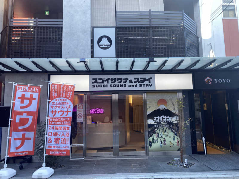だいちゃむさんのスゴイサウナ&ステイ麻布十番駅前店のサ活写真