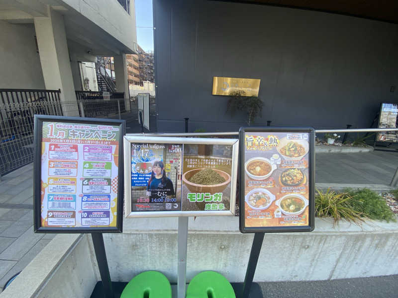 だいちゃむさんの朝日湯源泉ゆいるのサ活写真