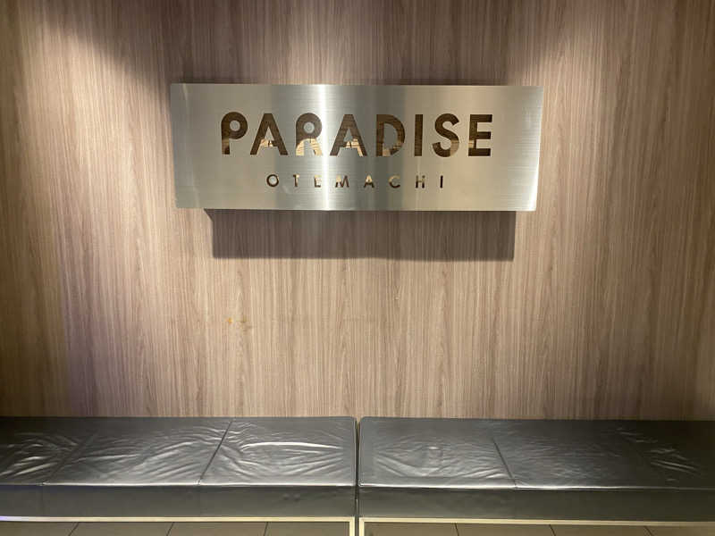 だいちゃむさんのPARADISE 大手町のサ活写真