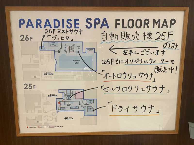 だいちゃむさんのPARADISE 大手町のサ活写真