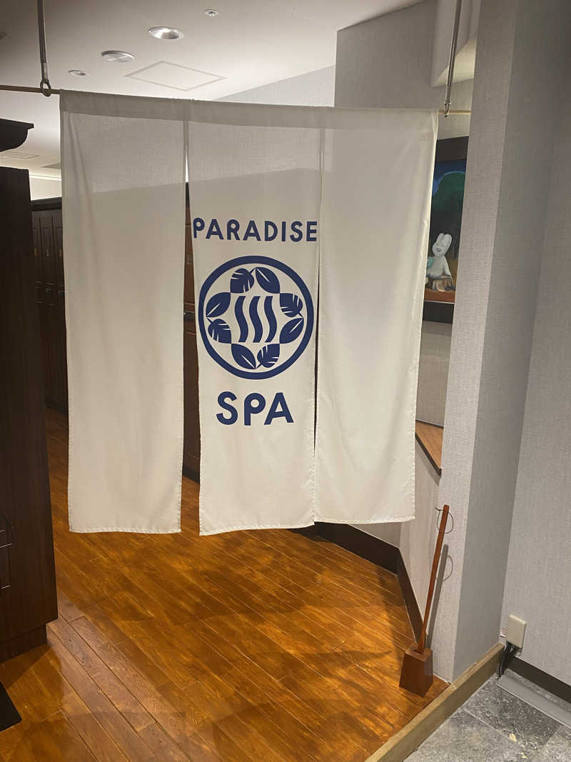 だいちゃむさんのPARADISE 大手町のサ活写真