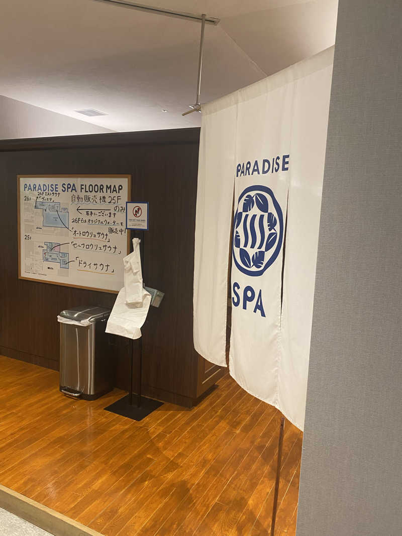 だいちゃむさんのPARADISE 大手町のサ活写真