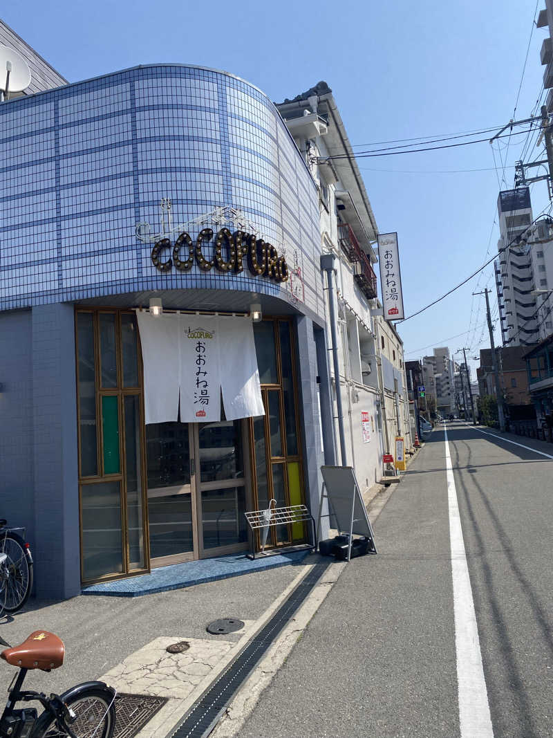 だいちゃむさんのCOCOFURO おおみね湯のサ活写真