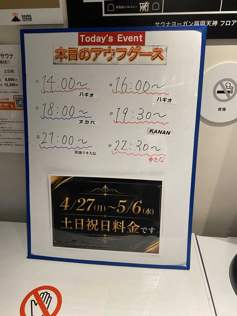 だいちゃむさんのサウナヨーガン福岡天神のサ活写真